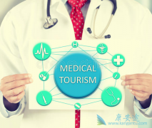 海外医疗旅游是目前许多中国癌症患者的治疗选择