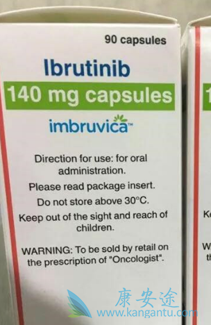 依鲁替尼 依鲁替尼