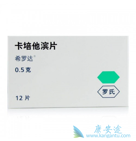 卡培他滨希罗达 卡培他滨希罗达
