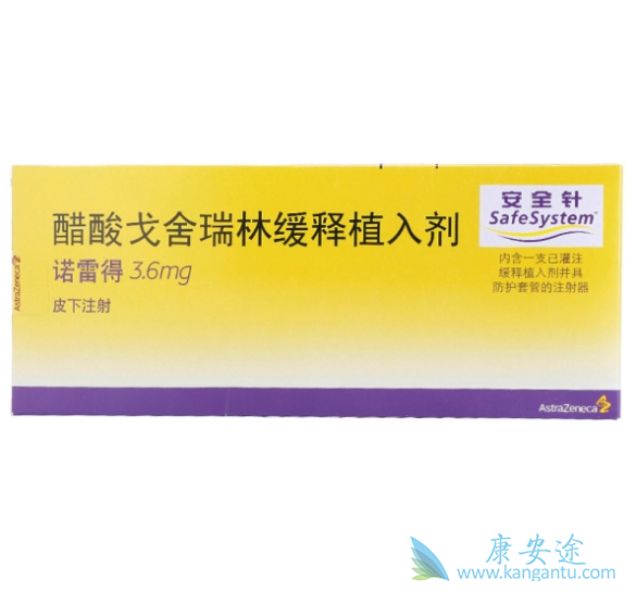 戈舍瑞林 戈舍瑞林