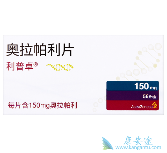 奥拉帕利 奥拉帕利