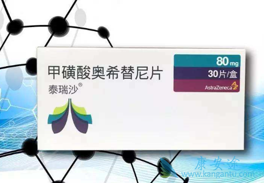 奥希替尼 奥希替尼