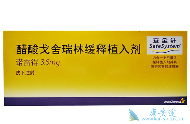 戈舍瑞林 戈舍瑞林