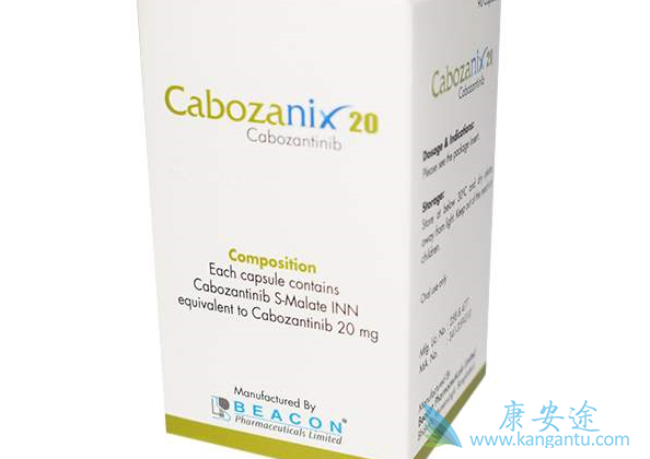 仿制药卡博替尼生产厂家 仿制药卡博替尼生产厂家