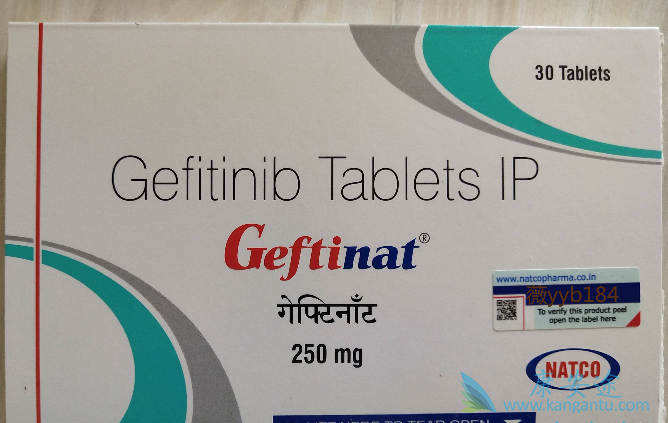 吉非替尼 吉非替尼