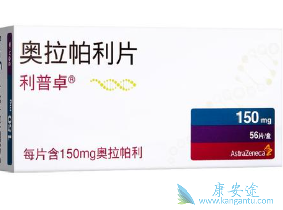 老挝版奥拉帕尼疗效怎么样 老挝版奥拉帕尼疗效怎么样