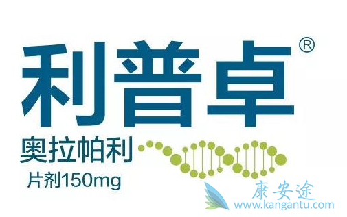 奥拉帕尼怎么吃 奥拉帕尼怎么吃