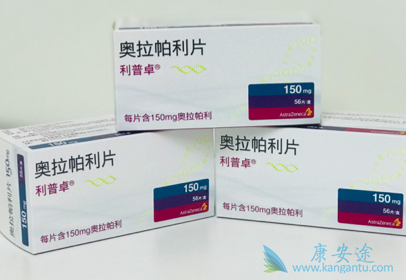 奥拉帕尼自费一盒多少钱 奥拉帕尼自费一盒多少钱