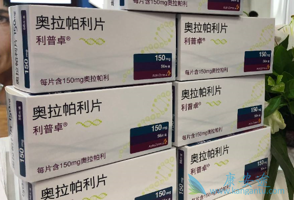 奥拉帕尼香港价格 奥拉帕尼香港价格