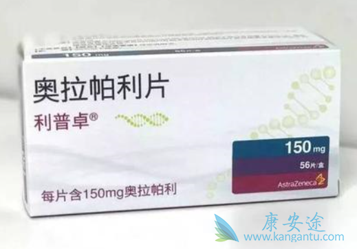 奥拉帕尼在香港多少钱 奥拉帕尼在香港多少钱